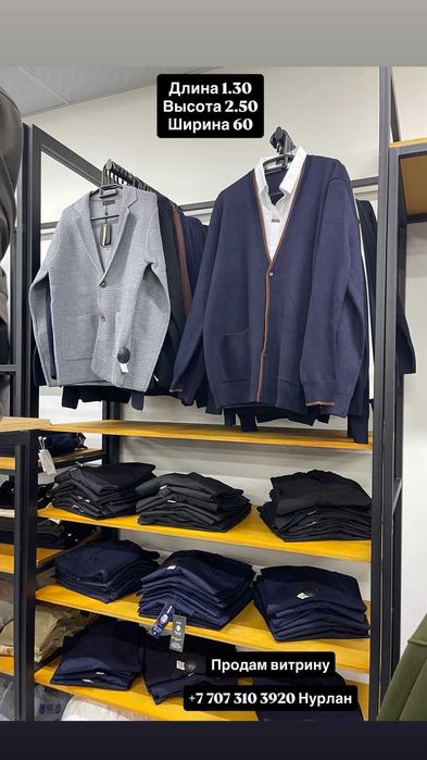 Стеллажи для магазина