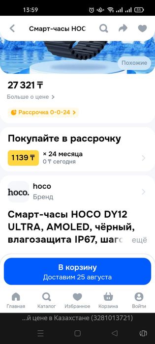Продам смарт часы