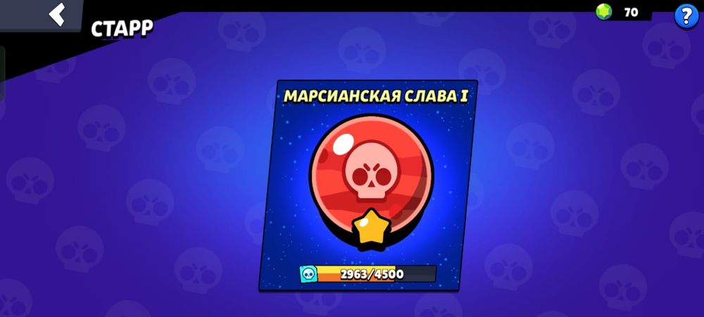 Аккаунт в бравл старс