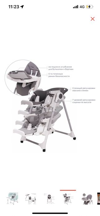 Продам стульчик для кормления