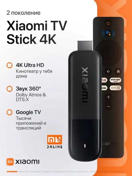 ОГРАНИЧЕНО! Умная ТВ-приставка Mi TV Stick 4K Gen 2 | Смарт приставка