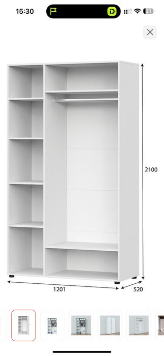 Шкаф для одежды !