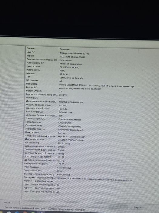 Компьютер ПК комп