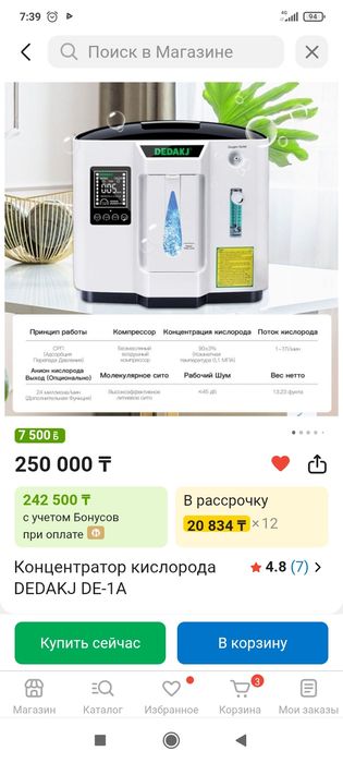 Концентратор кислорода