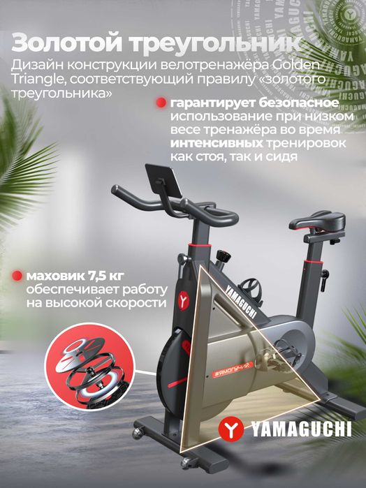 Yamaguchi Fitness Bike — универсальный велотренажёр
