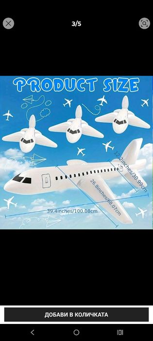 Украса за рожден ден тема Самолет