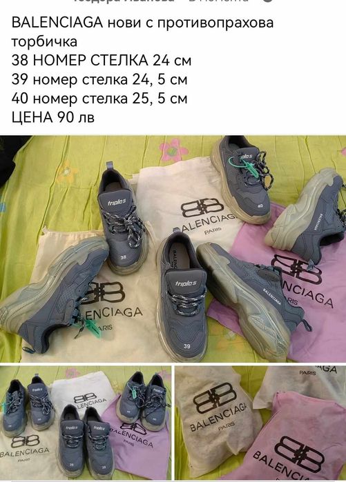 Промоция Лот  Balenciaga нови 39