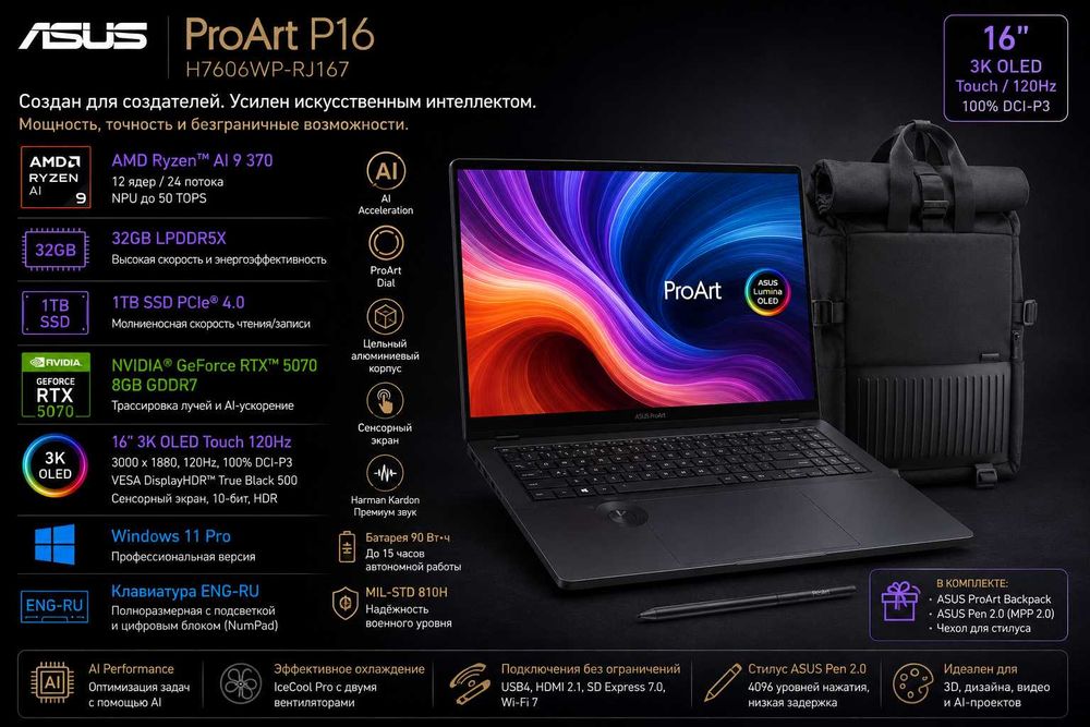 ASUS ProArt P16 /Ryzen AI 9 /32GB /1TB/RTX5070 8GB/3K OLED 120Hz Touch