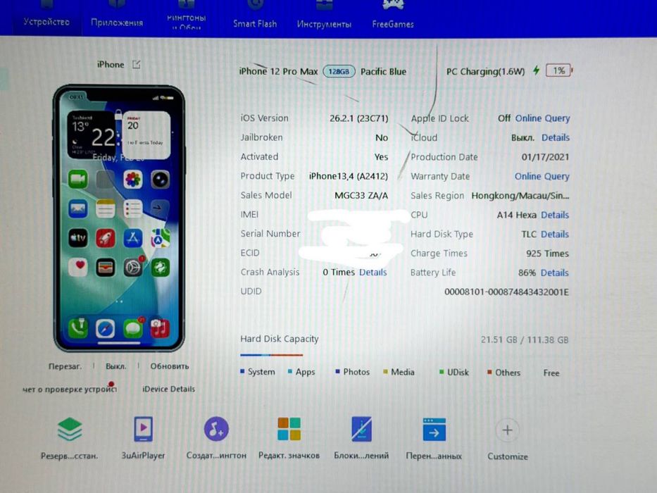 Iphone 12 pro max 84/128 ideal karobka