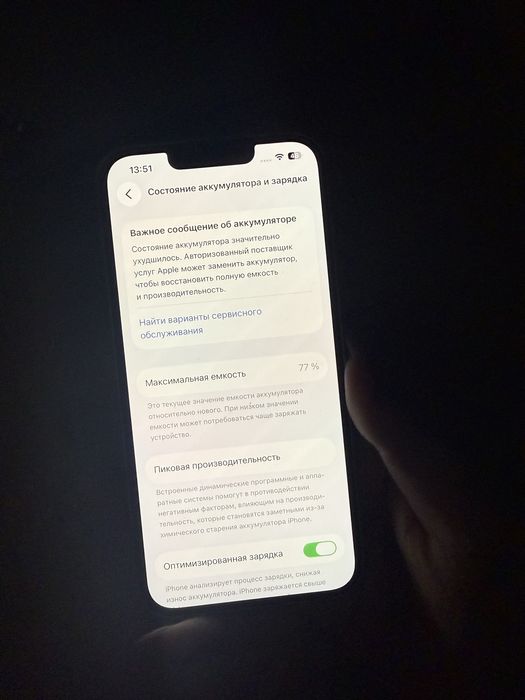 Iphone 14 в идеальном состоянии