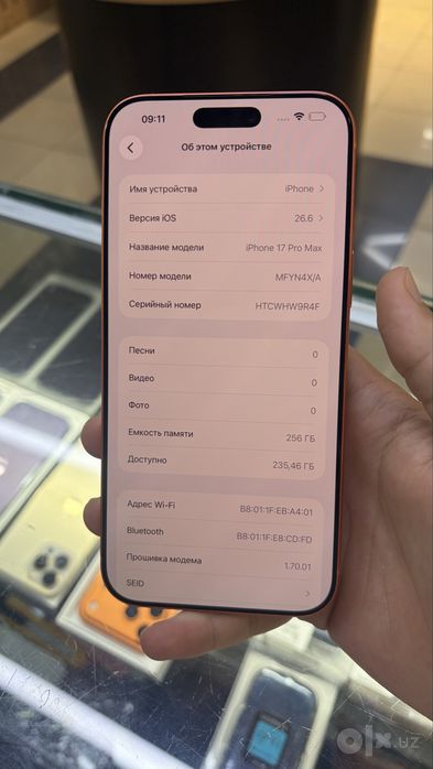 iphone 17 pro max