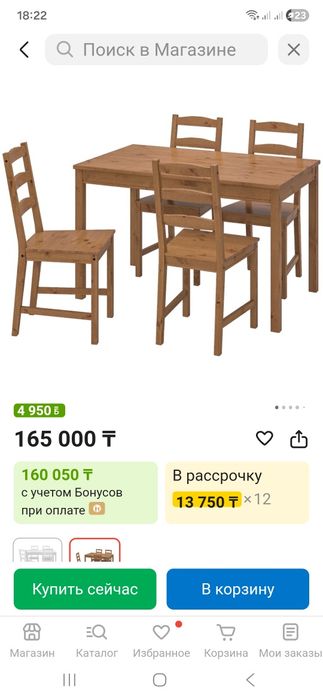 Стол 118х74 кухонный