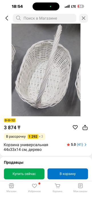 Корзина флористическая