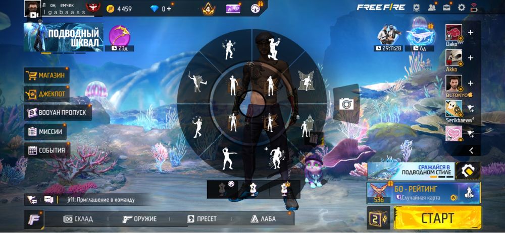 Free Fire Аккаунт