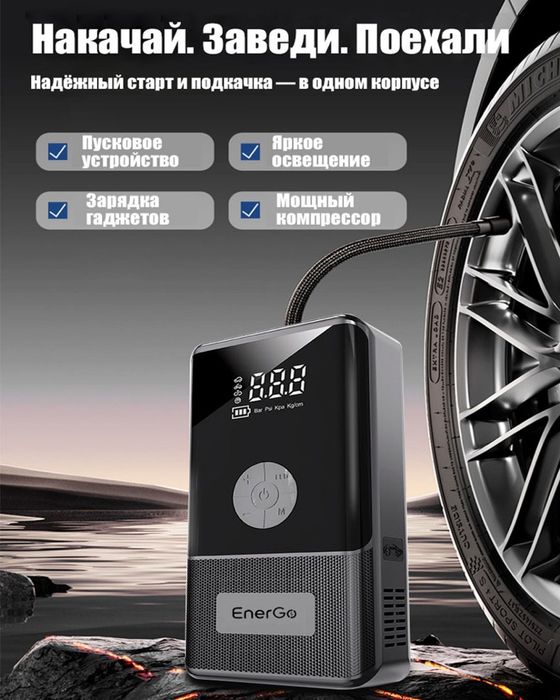 прикурить авто с выездом