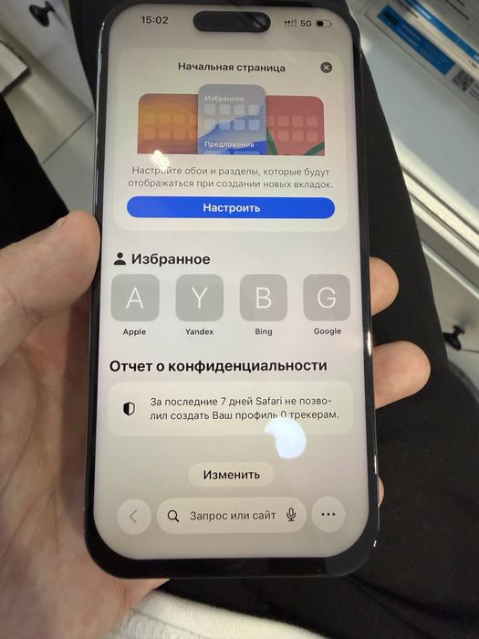 15 про 256гб 80%