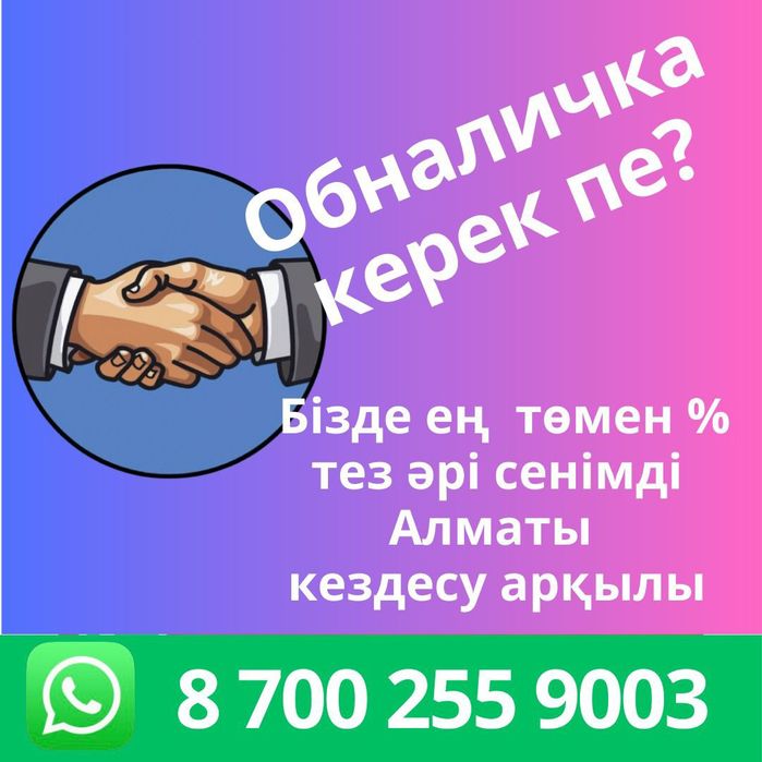 Услуга для перевода