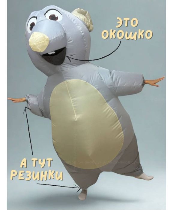 Продам костюм крысы
