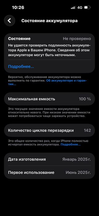 Айфон 15.