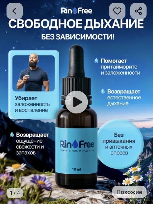 Burun uchun kapli 100% natural