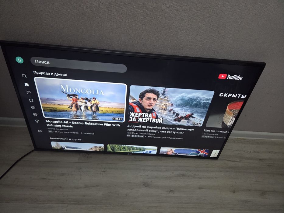 LG WebOS Smart Tv Диогональ 107см 42LF653V / BTV