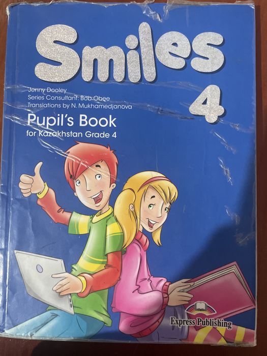 Бу книга продам за 1300тг