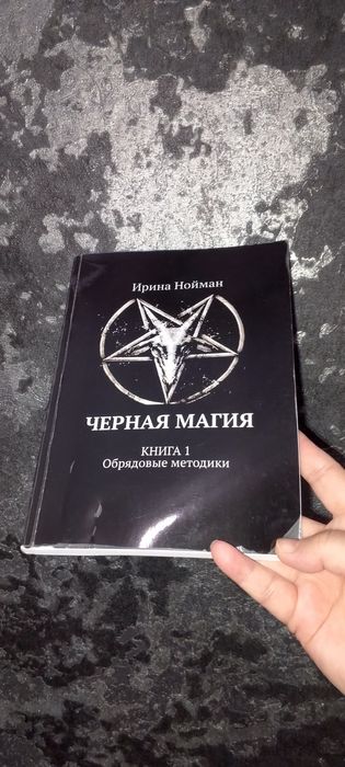 Продам книги эзотерика