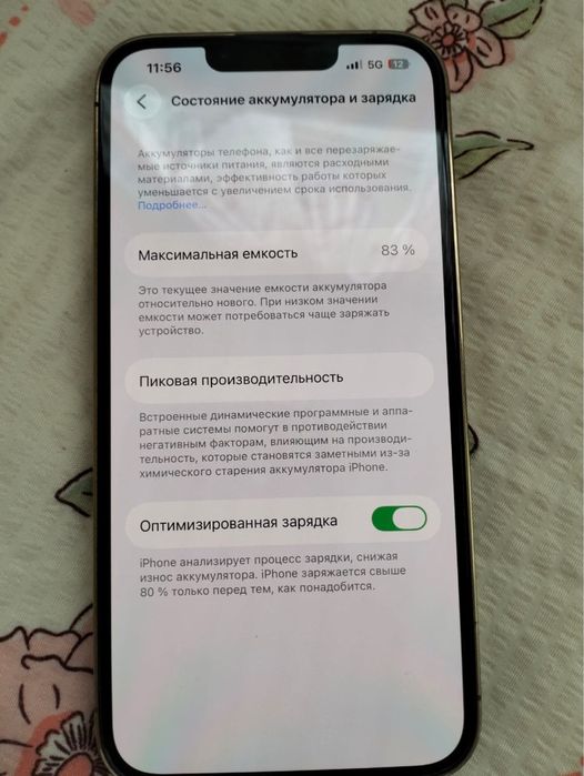 Iphone 13 pro 128/83