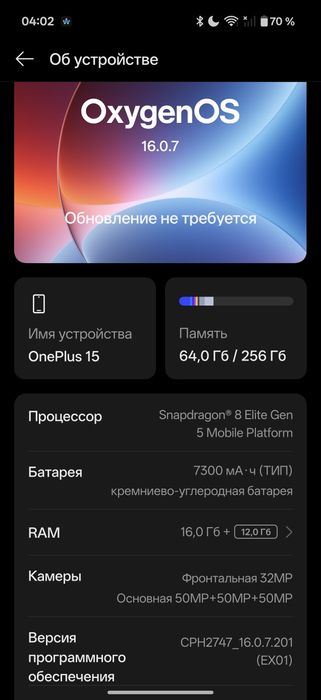 OnePlus 15, 16/256