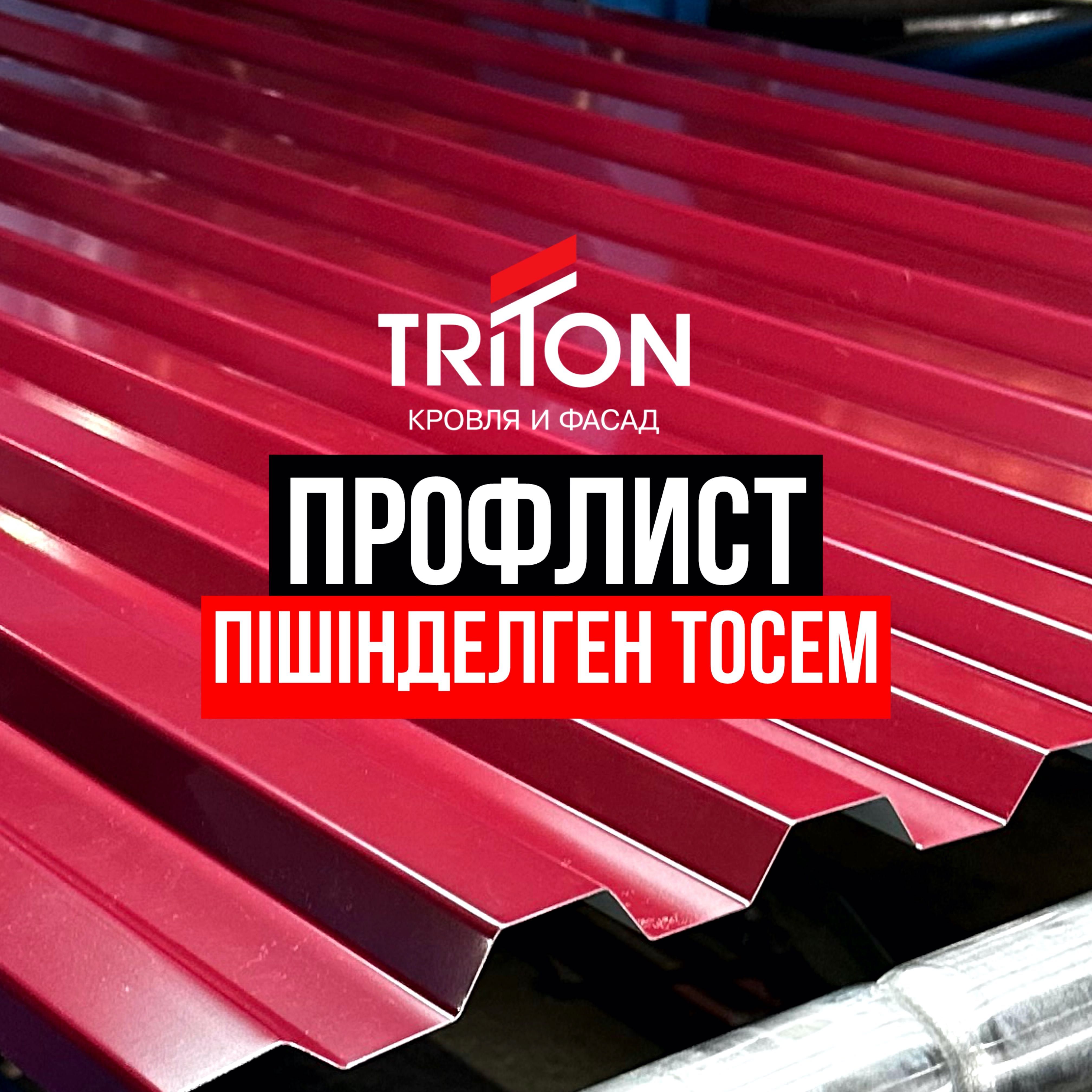 Профлист на крышу: красный, коричневый, графит: 2 167 тг. - Профнастил ...