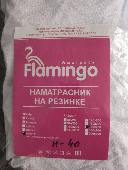 Наматрасник водонепроницаемый