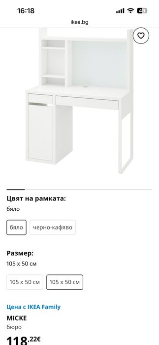 Ikea легло и бюро