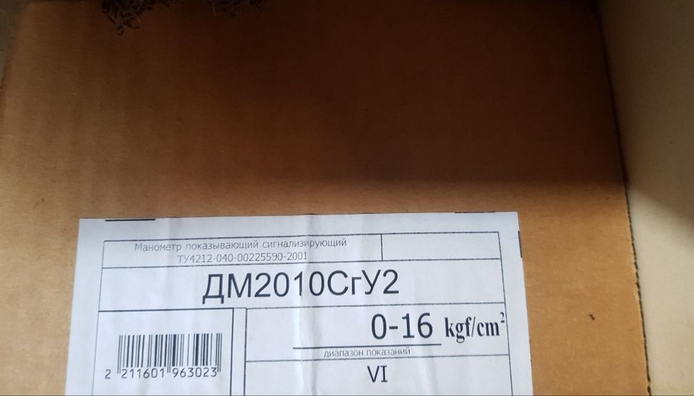 Манометр  ДМ 2010 СгУ2