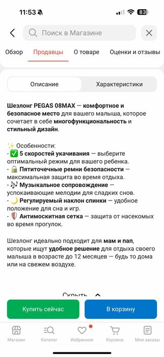 Шезлонг PEGAS 08MAX