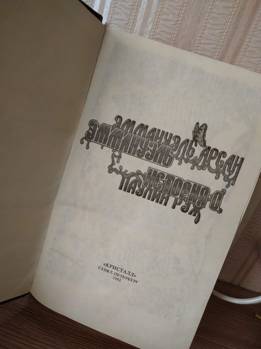 Досуг - книги - чтение