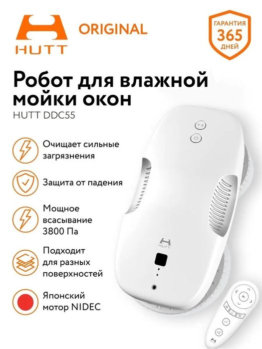 Робот стеклоочиститель Xiaomi, робот для мойки окон, компактный робот