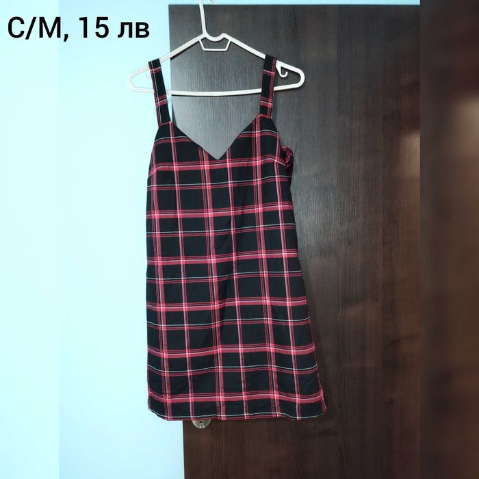 Рокли по 10 и 15 лв