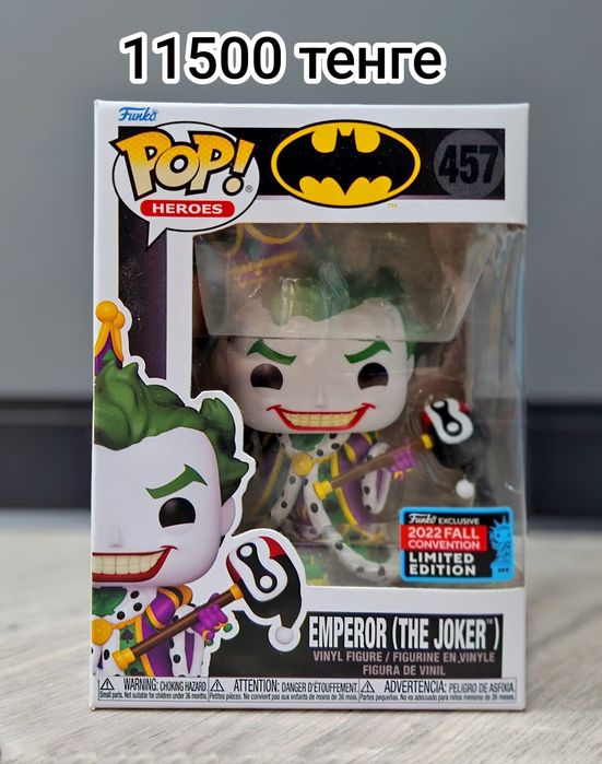 Фигурки Funko POP