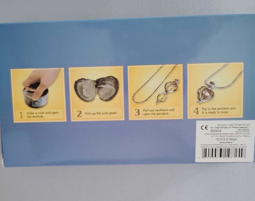 Перла в мида с колие