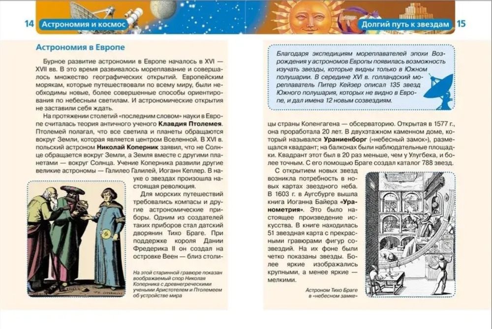 Книга Астрономия и космос