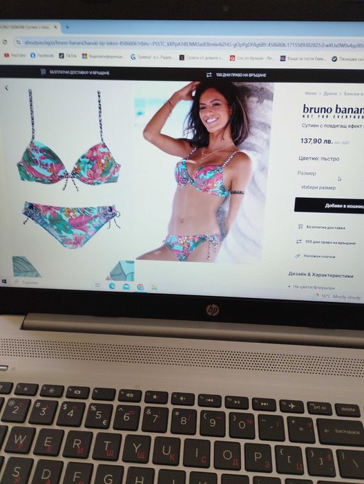 Бански bruno banani