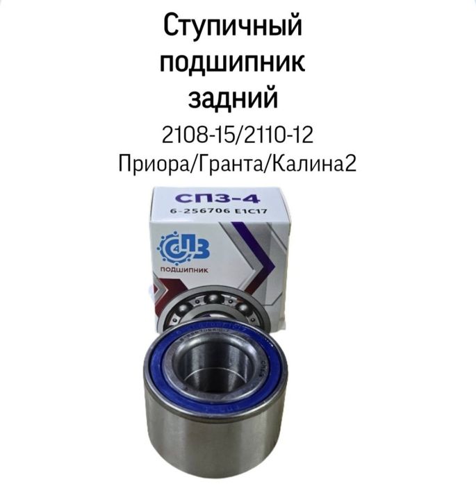 Продам  подшипник ступицы