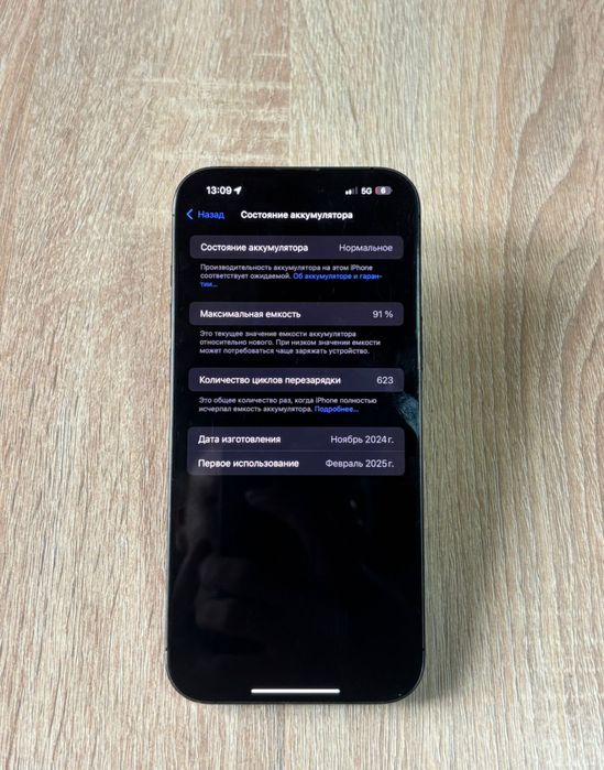 Iphone 16 pro max 256gb