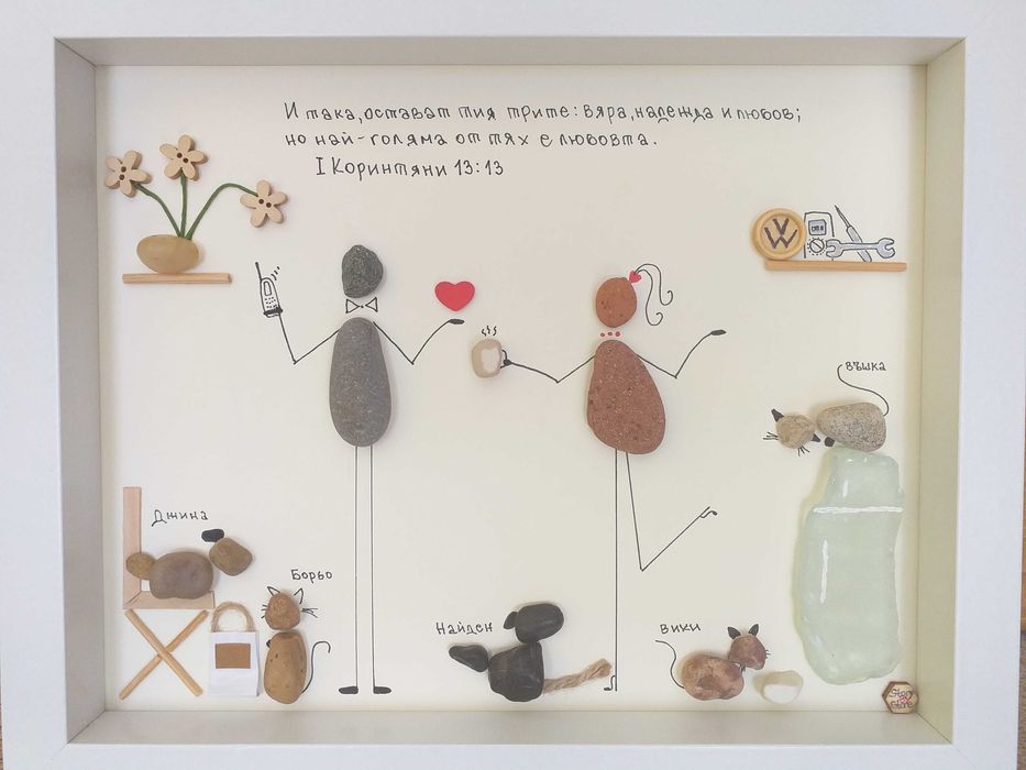 Ръчно изработено персонално пано от морски камъчета