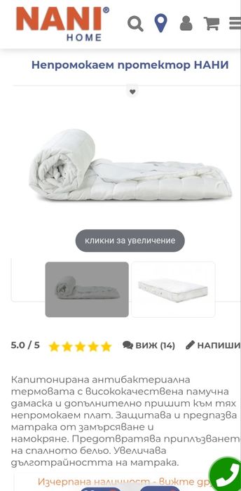 Непромокаем протектор за матрак 90/190 см