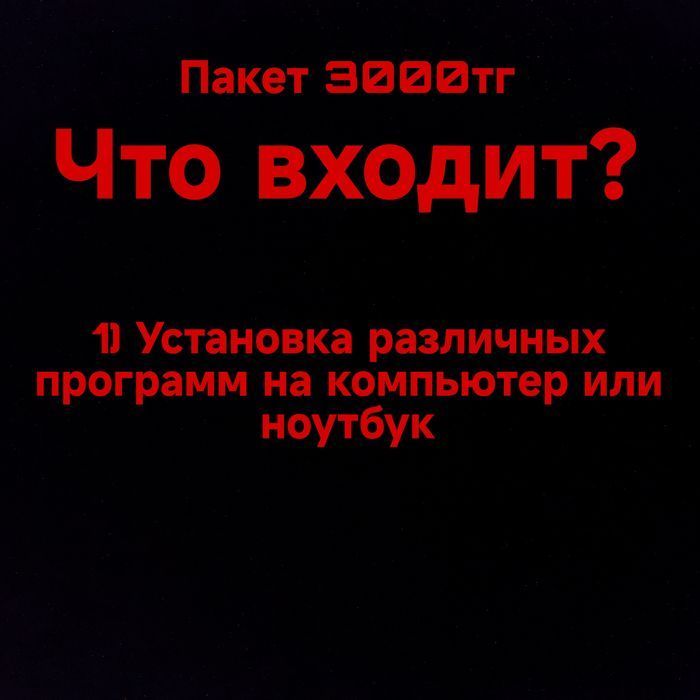 Установка Windows  | Программист, Айтишник | Office | Виндовс, выезд