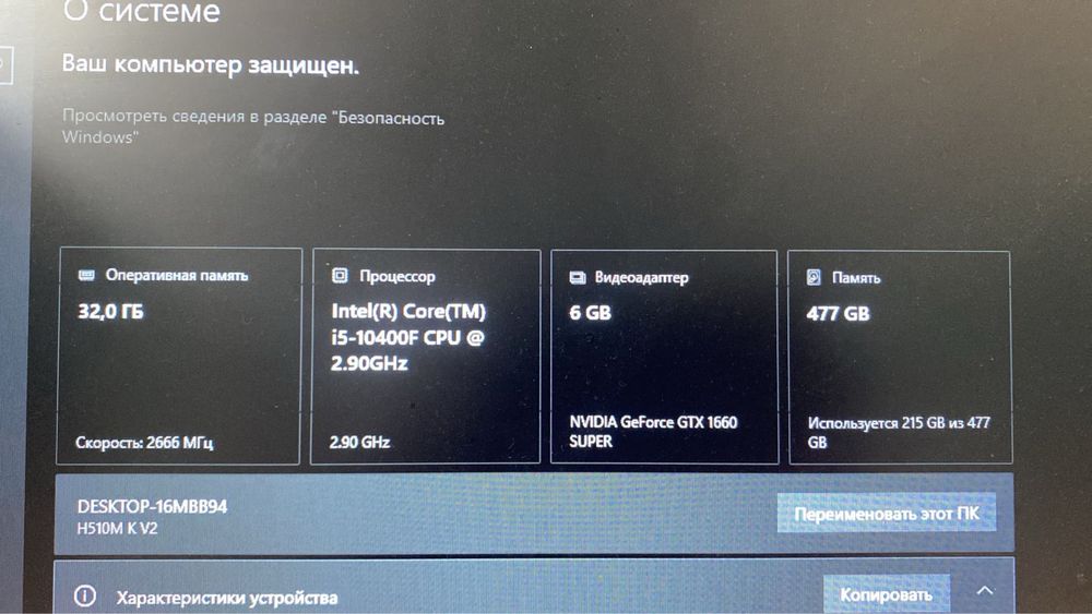 Системный блок игровой