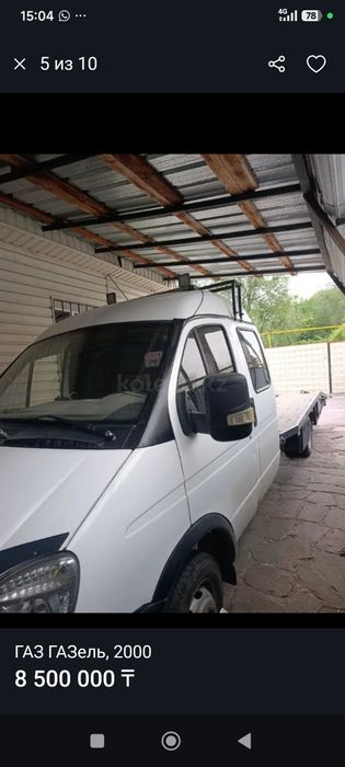 Газель с прицепом