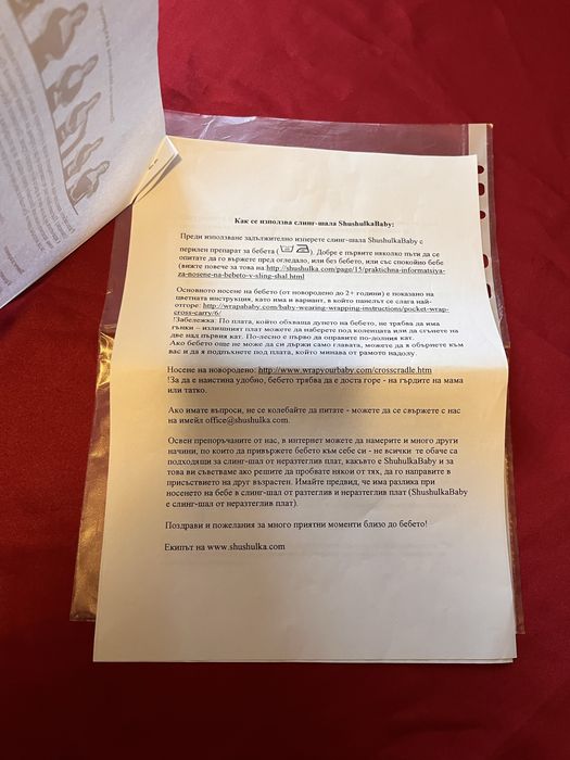 Памучен слинг шал на марката Shushulka, дължина 4 м