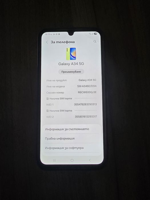 Продавам телефон Samsung galaxy A34 5G